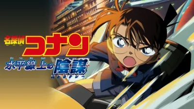 thumbnail - Detective Conan: Strategy Above the Depths