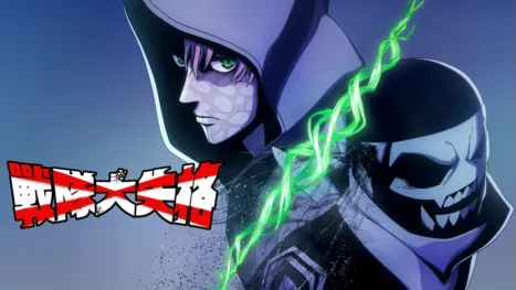 thumbnail - 戰隊大失格