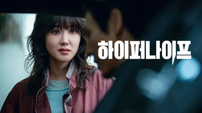 thumbnail - 하이퍼나이프