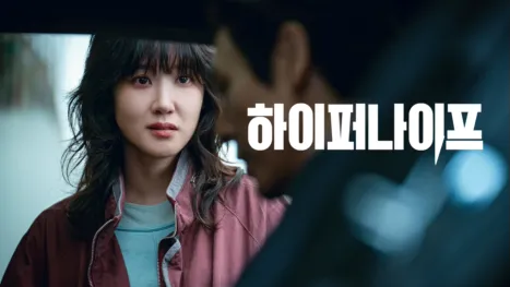 thumbnail - 하이퍼나이프