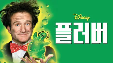 thumbnail - 플러버