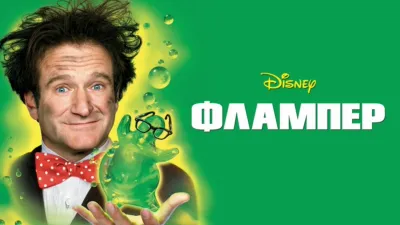 thumbnail - Φλάμπερ