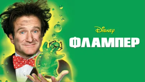 thumbnail - Φλάμπερ