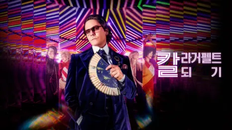 thumbnail - 칼 라거펠트 되기