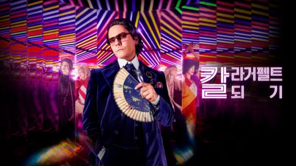 thumbnail - 칼 라거펠트 되기