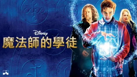 thumbnail - 魔法師的學徒