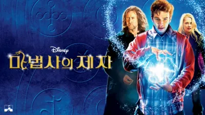 thumbnail - 마법사의 제자