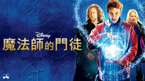 thumbnail - 魔法師的門徒