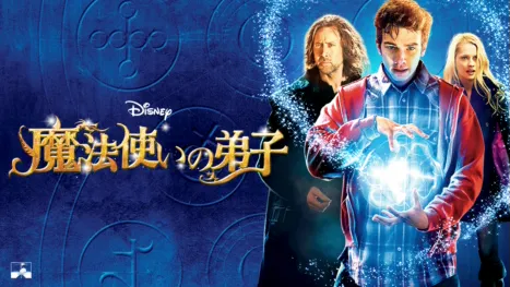 thumbnail - 魔法使いの弟子