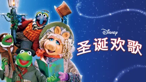 thumbnail - 圣诞欢歌