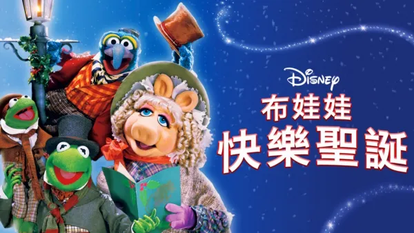 thumbnail - 布娃娃快樂聖誕