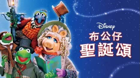 thumbnail - 布公仔聖誕頌
