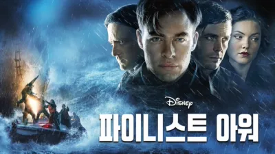 thumbnail - 파이니스트 아워