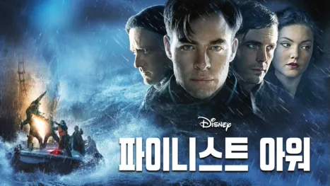 thumbnail - 파이니스트 아워