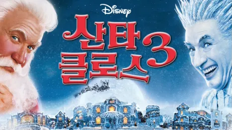 thumbnail - 산타 클로스 3
