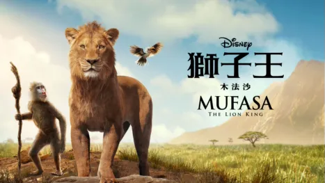 thumbnail - 獅子王：木法沙 Mufasa: The Lion King
