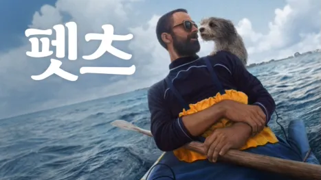 thumbnail - 펫츠