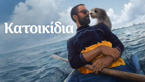 thumbnail - Κατοικίδια