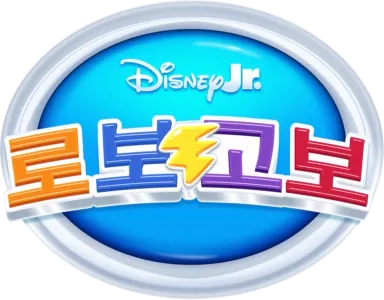 로보고보