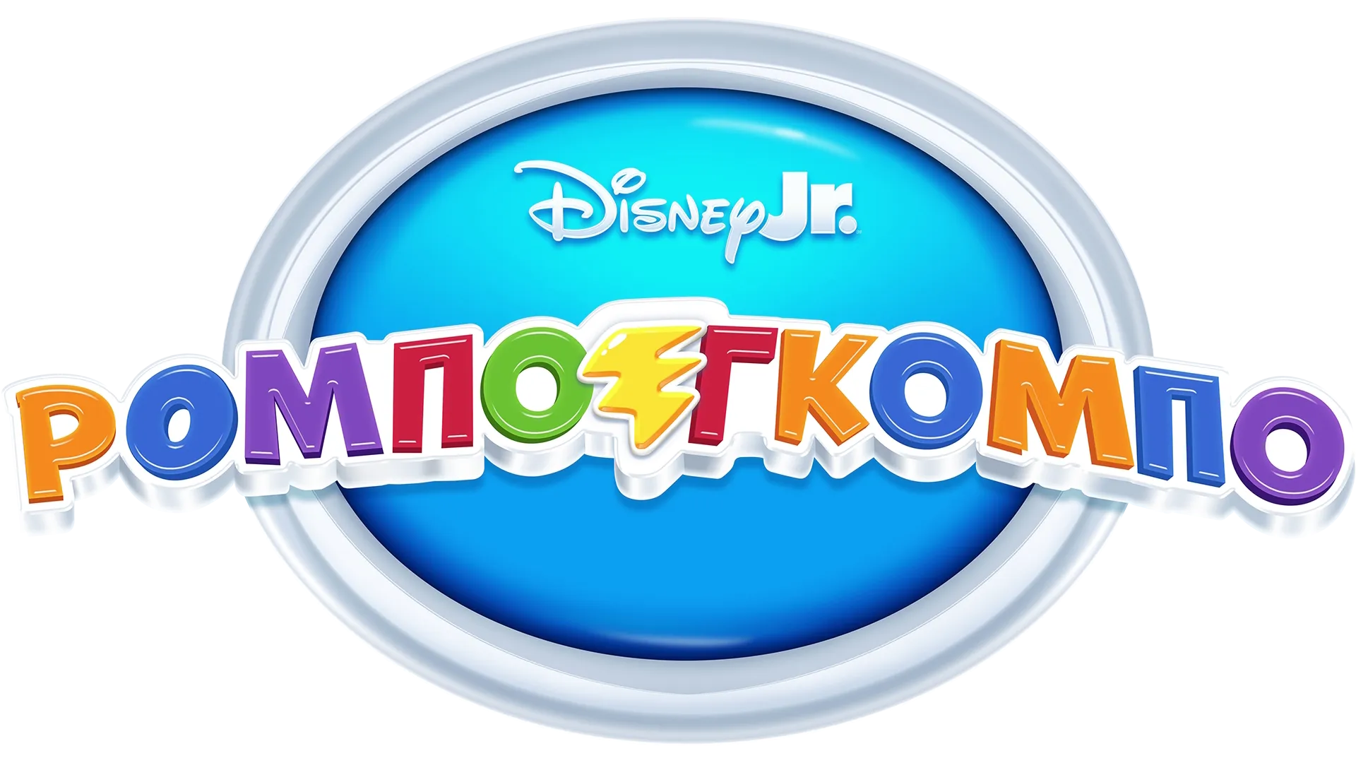 Ρομπογκόμπο