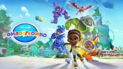 Ρομπογκόμπο