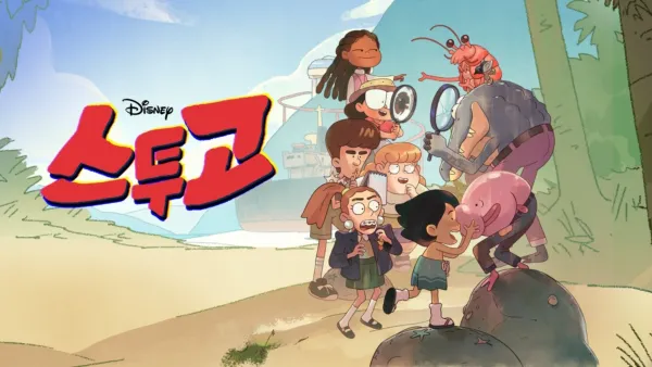 thumbnail - 스투고