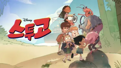 thumbnail - 스투고