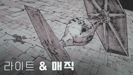 thumbnail - 라이트 & 매직