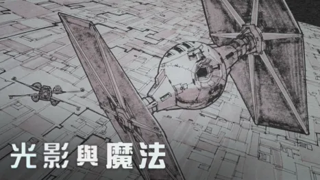 thumbnail - 光影與魔法