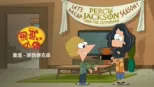 thumbnail - 飛哥與小佛的劇情回顧：波西傑克森