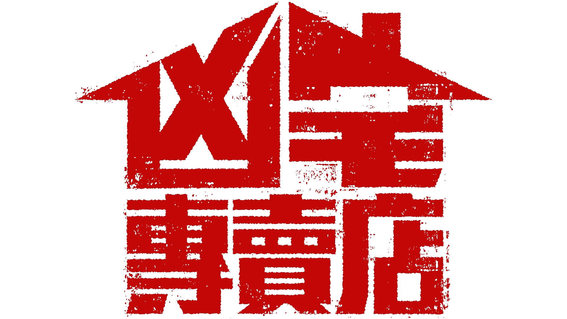 Haunted House Secrets