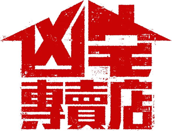 Haunted House Secrets