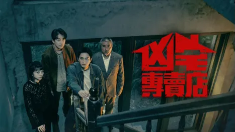 thumbnail - Haunted House Secrets