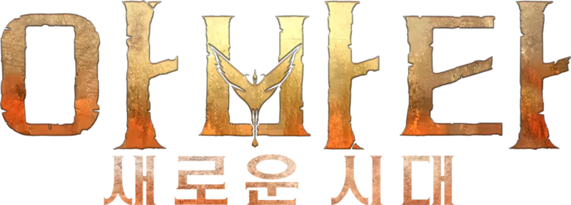 아바타: 새로운 시대