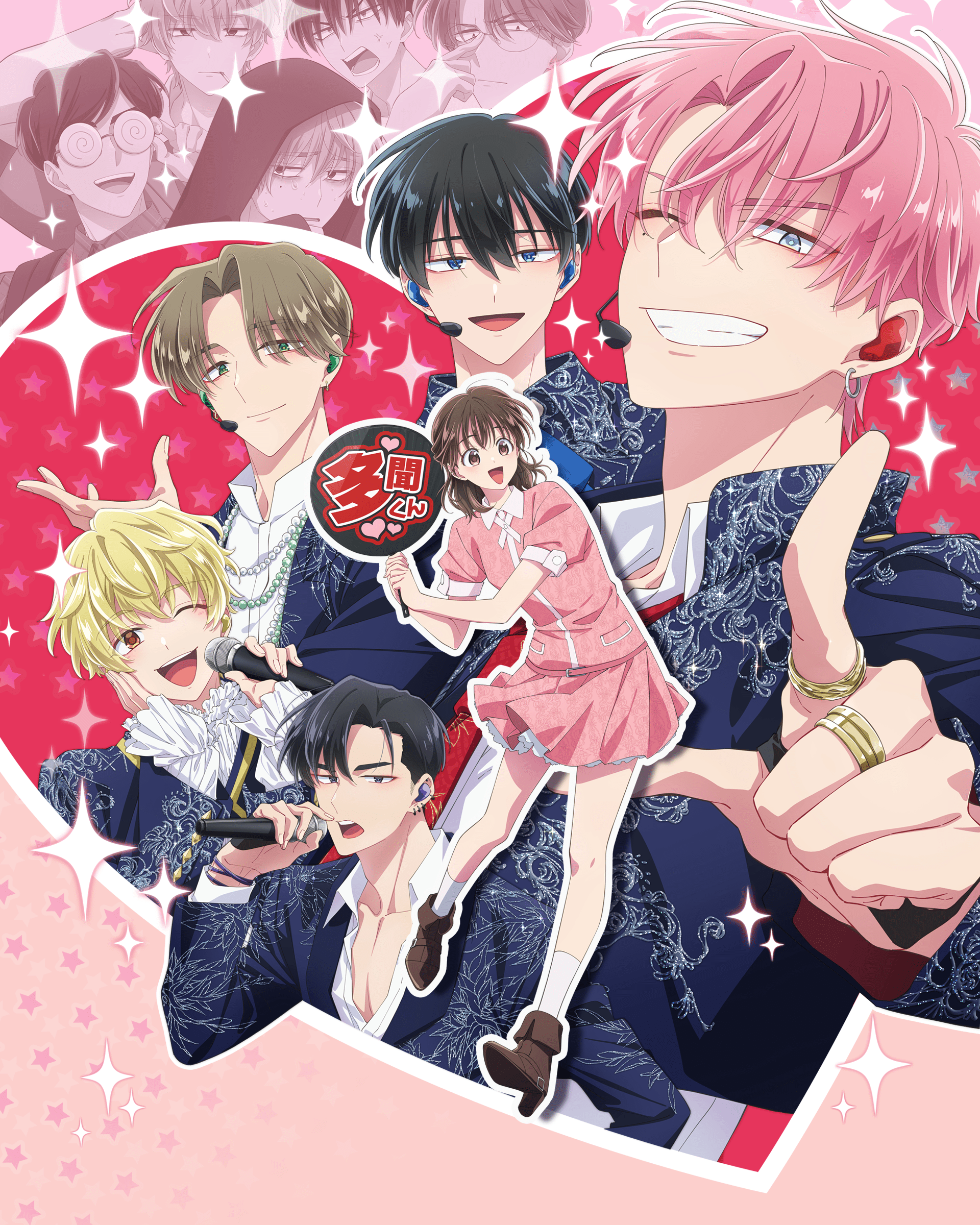 多聞くん今どっち！？