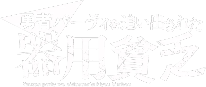 Jack-of-All-Trades, Party of None