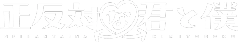 You and I Are Polar Opposites