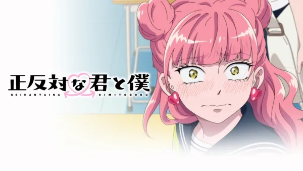 thumbnail - 正反対な君と僕