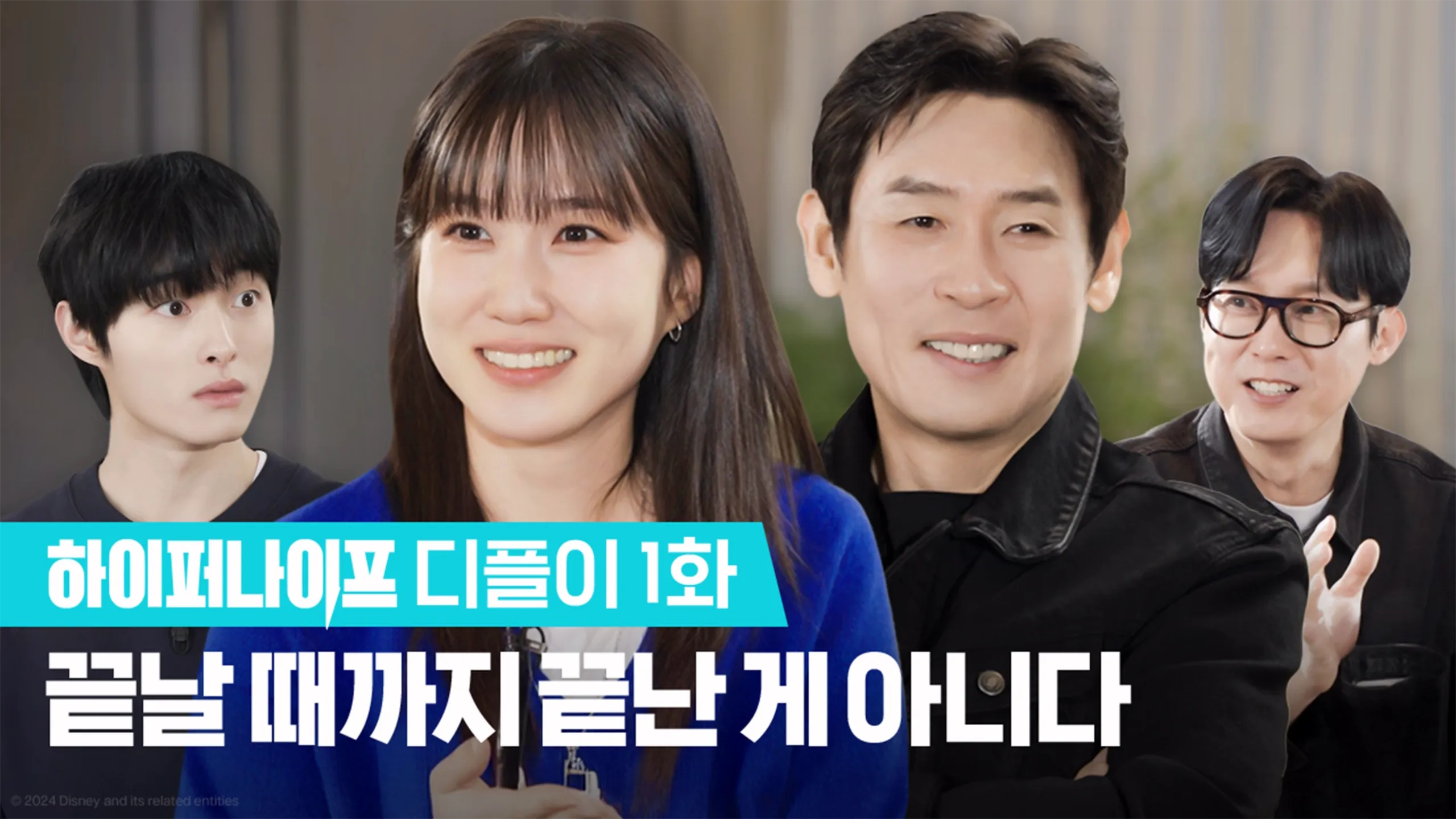 thumbnail - 시즌 1: 5회 디플이: 끝날 떄까지 끝난게 아니다