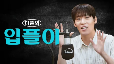 thumbnail - Spill the Plus