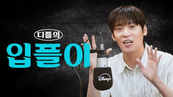 thumbnail - Spill the Plus