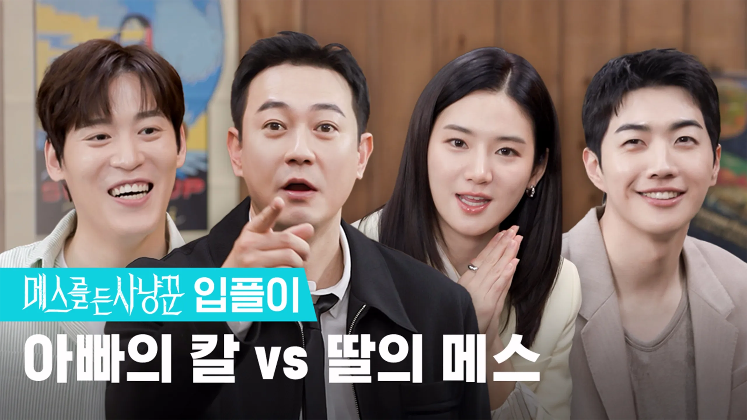 thumbnail - 시즌 1: 7회 아빠의 칼 vs 딸의 메스