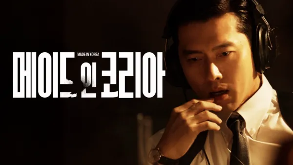 thumbnail - 메이드 인 코리아