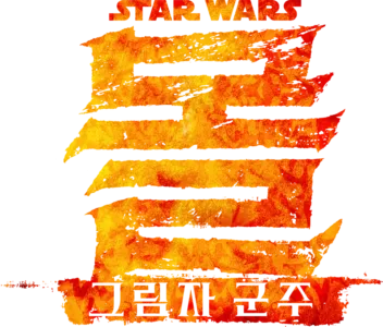 스타워즈: 몰 - 그림자 군주