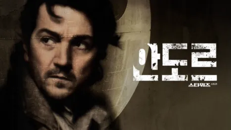 thumbnail - 안도르