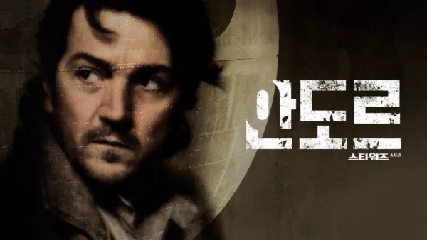 thumbnail - 안도르