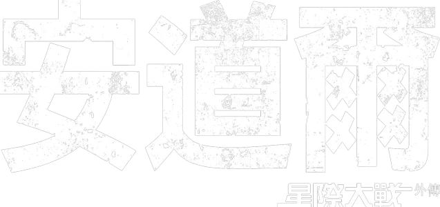 安道爾