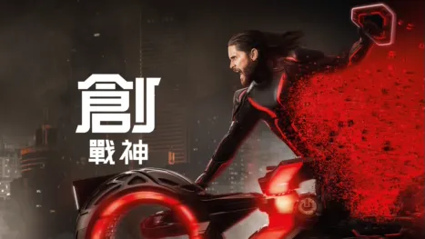 thumbnail - 《創：戰神》