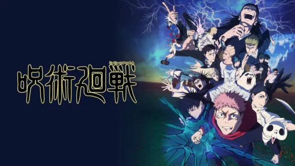 thumbnail - 呪術廻戦