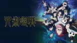 thumbnail - 咒術迴戰
